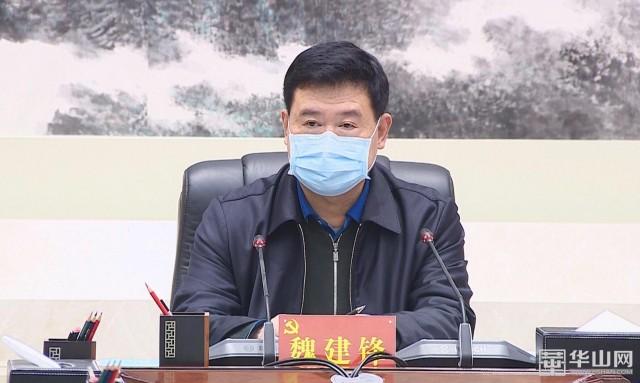 魏建锋在专题研究疫情防控重点工作时强调 坚持依法科学精准防控 健全