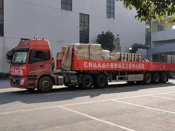 农行台州分行全力做好浙江亿利达科技有限公司驰援武汉的金融支撑