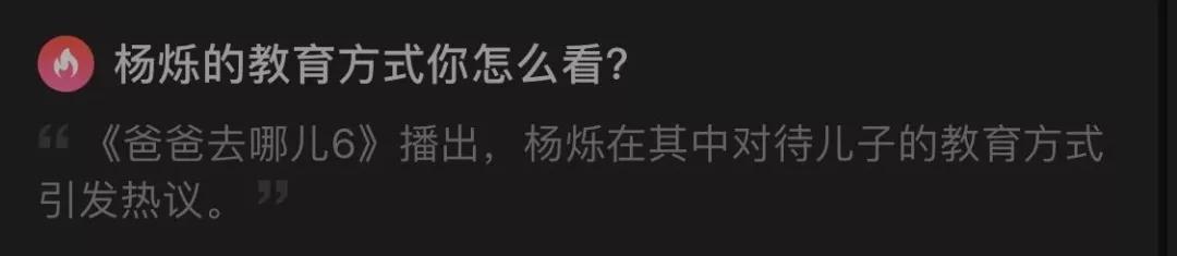 有多少不靠譜男人,自以為是好爸爸?楊爍是麼?