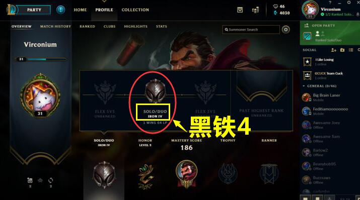 lol全球首个黑铁4玩家,自认为有钻石水平,都怪队友太菜