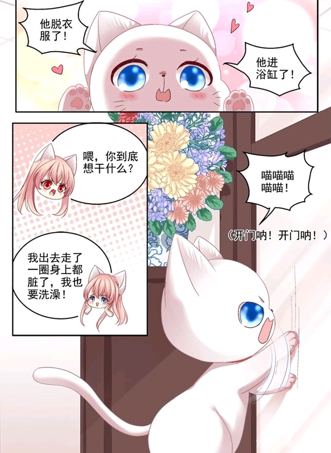 猫妖的诱惑:苏冉冉化为猫咪惹人爱,化为人形能勾魂儿 猫妖的诱惑:苏冉冉化为猫咪惹人爱,化为人形能勾魂儿