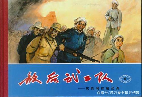 他是《敌后武工队》作者,曾担任武工队长,三次负伤,部下零阵亡 他是《敌后武工队》作者,曾担任武工队长,三次负伤,部下零阵亡
