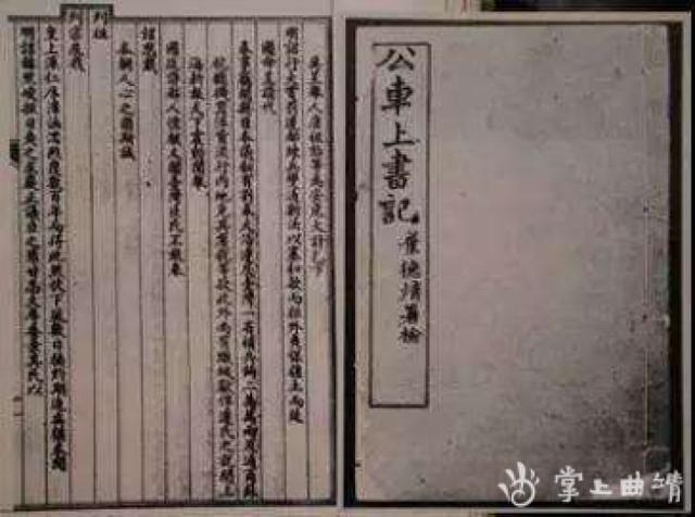 胡嗣虞—云南省参加"公车上书"第一人