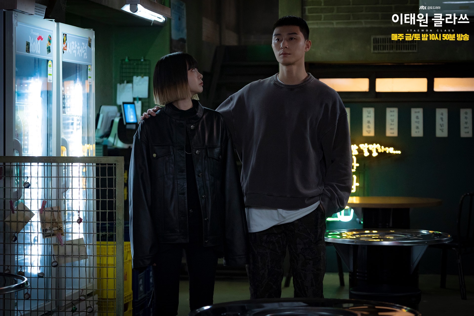 《梨泰院class》:我们讨厌秀娥,本质上是因为与她相似