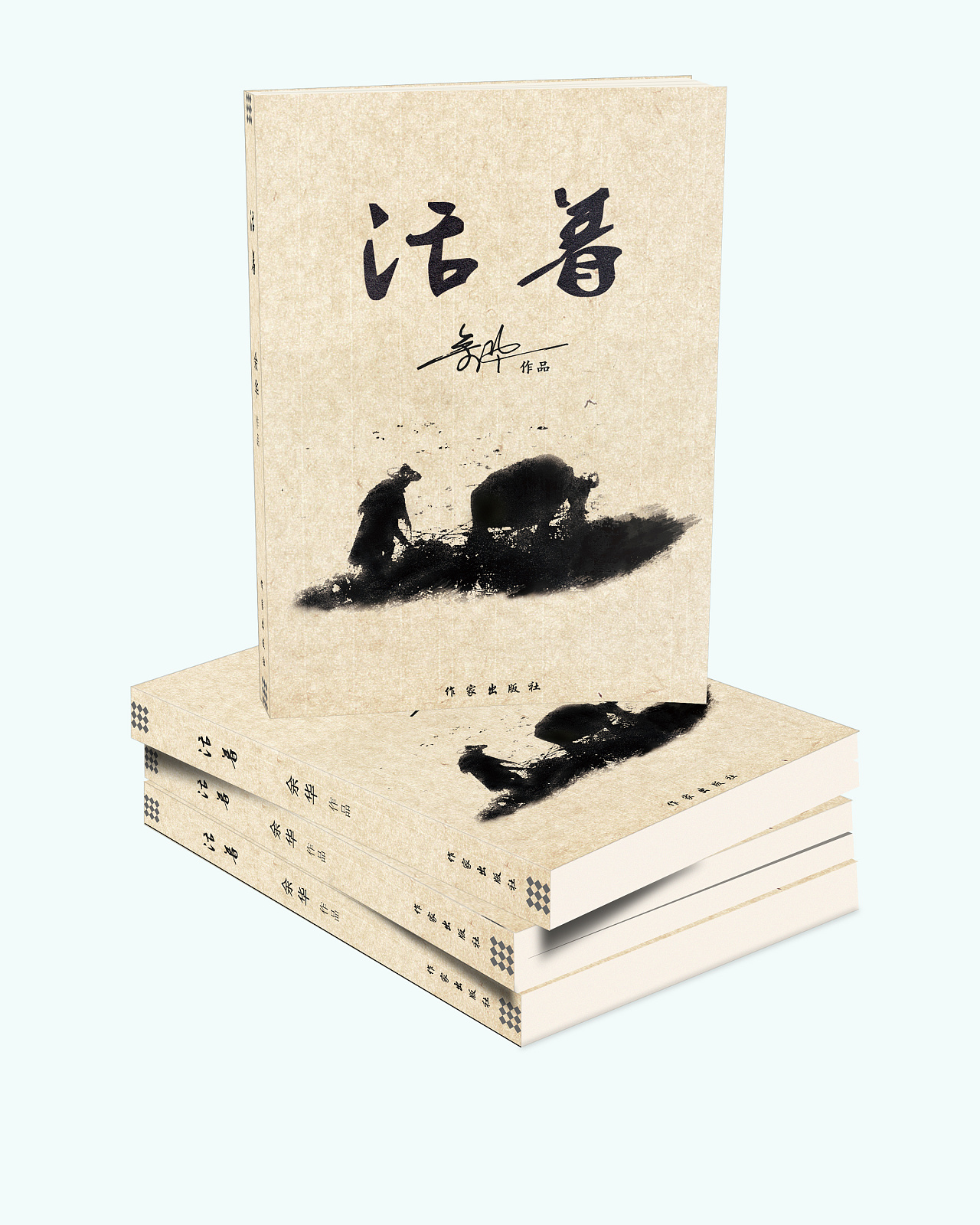 《活着》中的福贵,谁能有他惨?