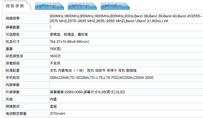价格有惊喜?vivo x21i现身工信部:联发科p60加持