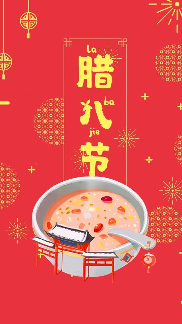 腊八粥图片祝贺图片图片