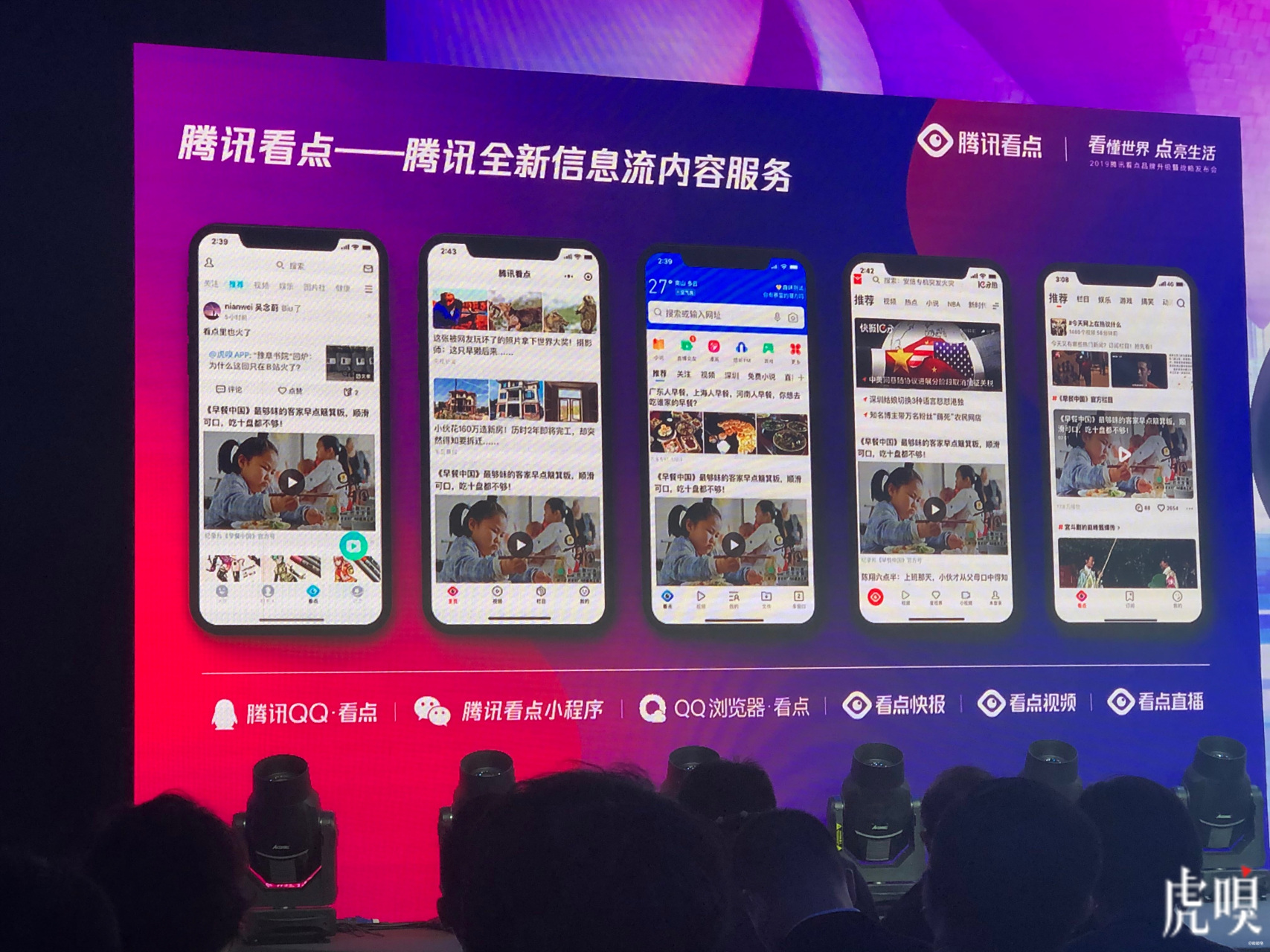 11月18日,腾讯宣布将旗下信息流业务全面整合为全新信息流内容服务