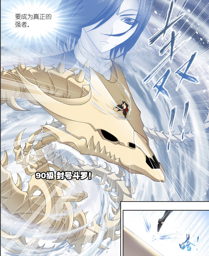 斗罗大陆:剑斗罗尘心等了骨斗罗6年,只为再战骨斗罗