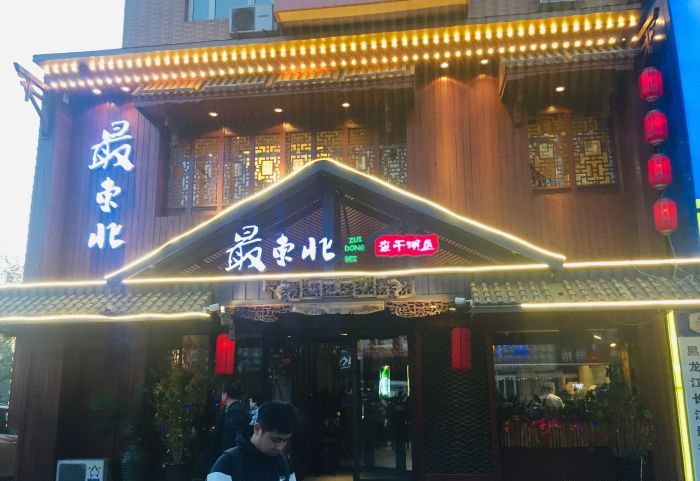 哈尔滨十大特色饭店,上过"cctv"的东北菜馆,传了几代人!