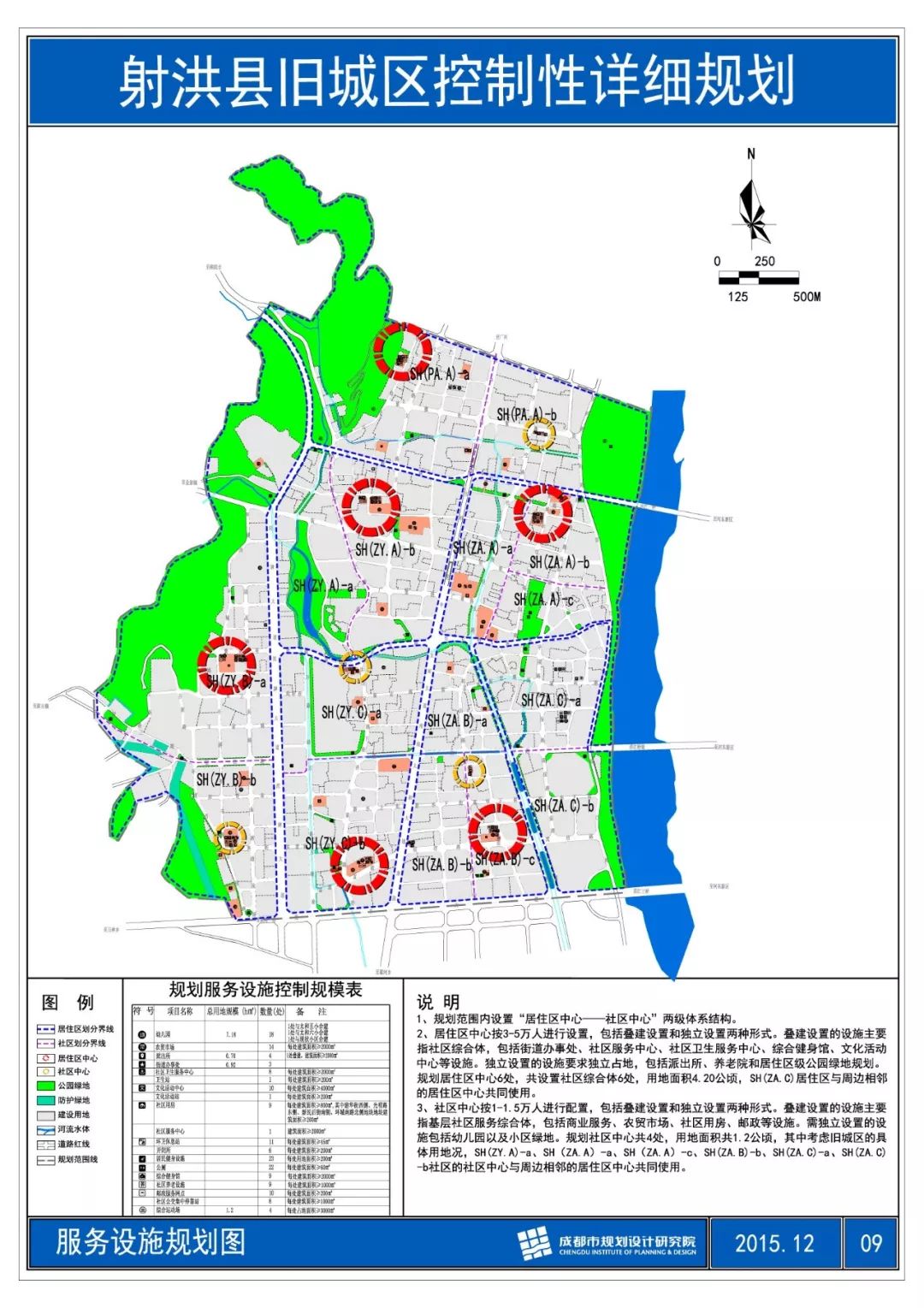 射洪县旧城区控制性详细规划出炉,正在征求社会各界意见