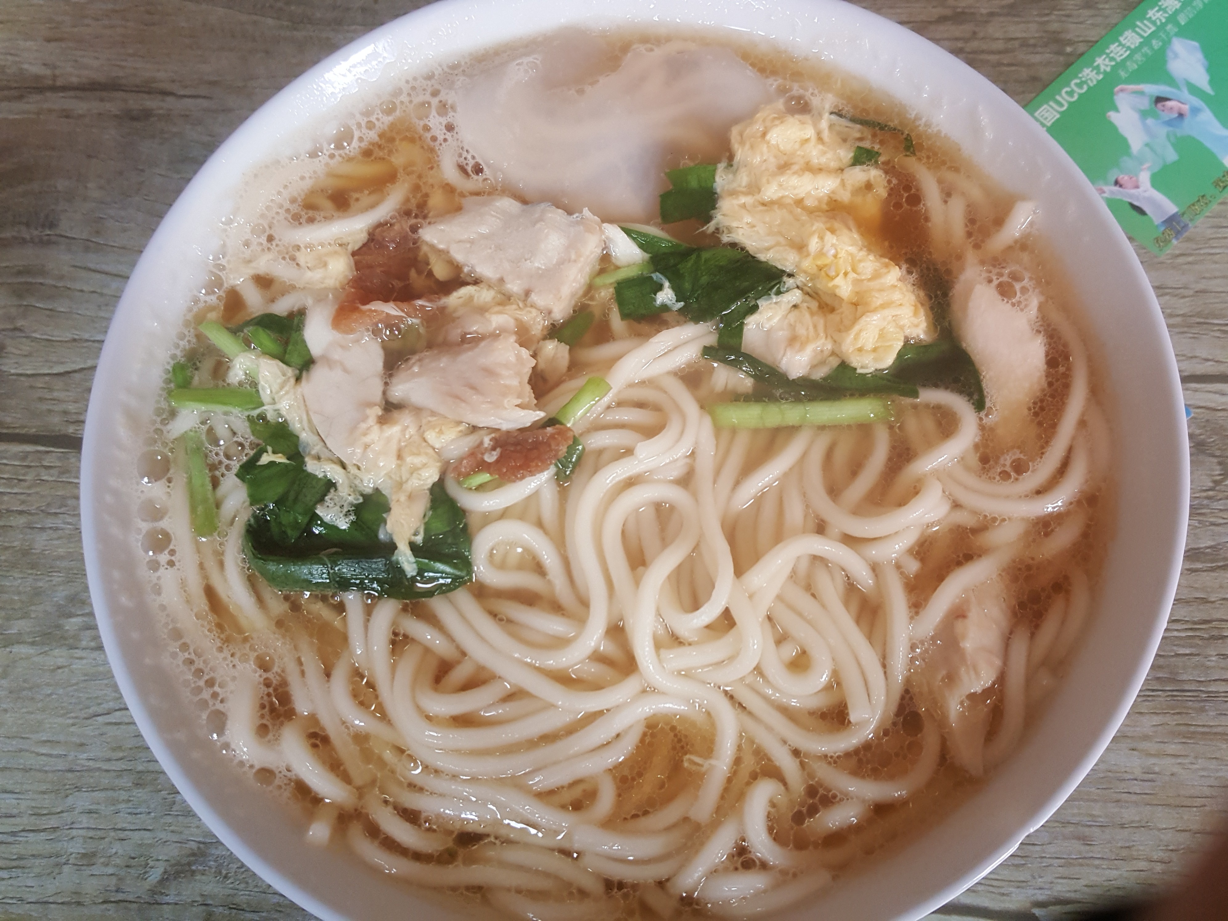 这就是鲅鱼面,可以简单地理解为面条加鲅鱼肉.