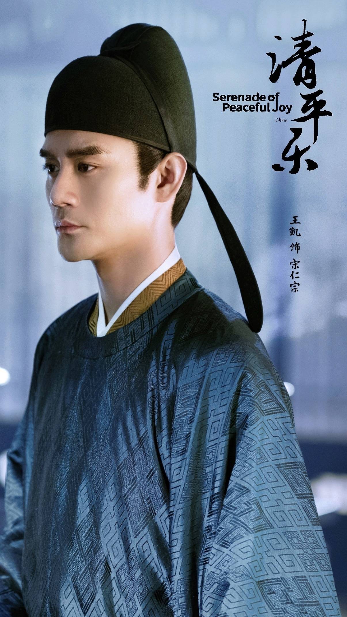 官宣,王凯,江疏影主演《清平乐》定档四月六日
