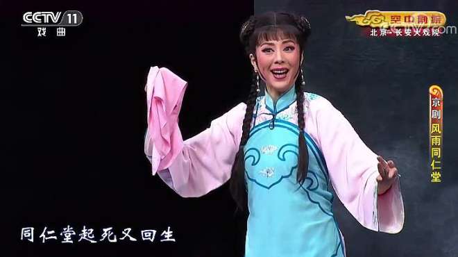 [图]魏学雷等人表演京剧《风雨同仁堂》片段，唱的太好了