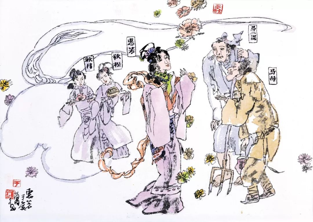 于受万画《聊斋全图》369蕙芳