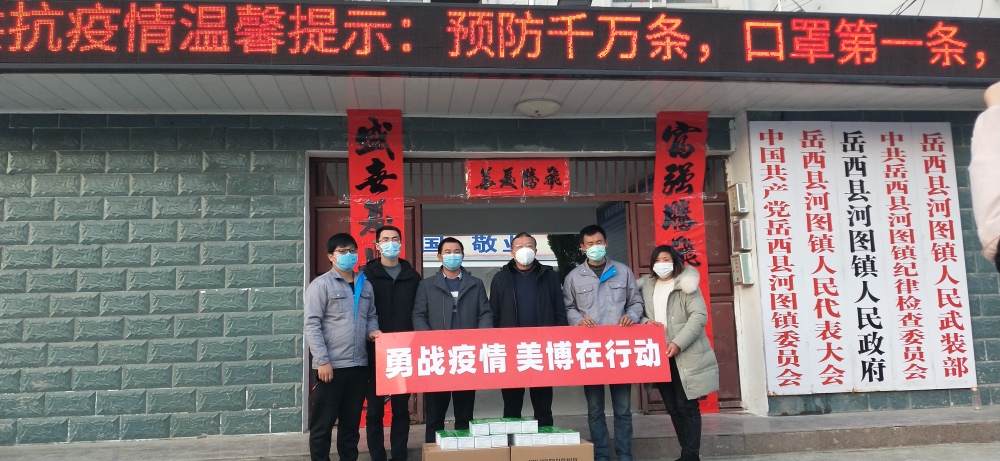 响应一线抗疫需求，美博空调“行大爱助天下”-家电圈官网