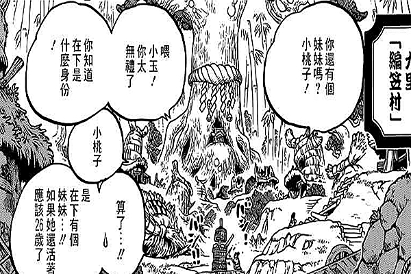 海贼王:小紫太夫被杀,狂死郎立场不明,和之国将迎来最混乱大战