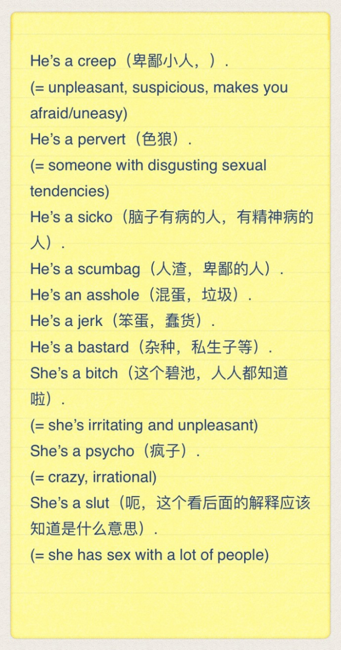 用来说人渣坏人时的十个英文表达
