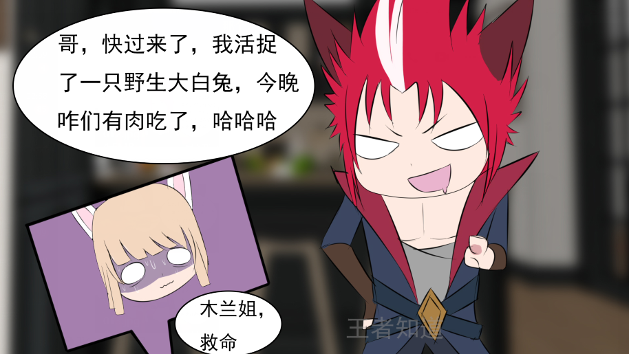 王者荣耀:守约大哥,你不给玄策做肉吃,难怪他把阿离当兔子肉!