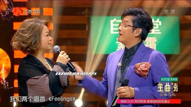 [图]谭咏麟和杜丽莎深情对唱《Feelings》，让全场惊呼太动听了