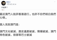 遭遇连环翻车！香港反对派疑挑唆澳门网友，被回击：别在这搞事