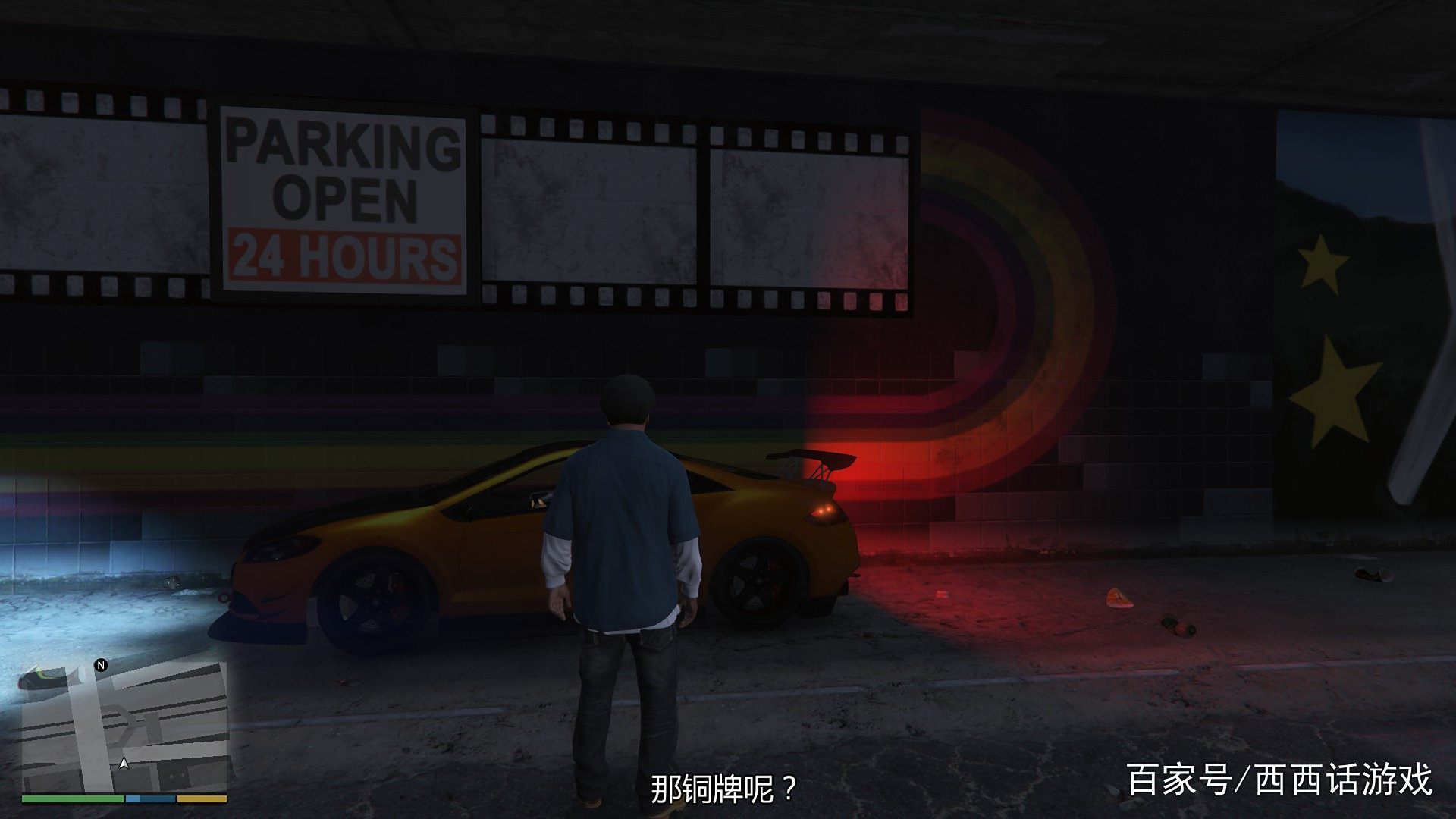 「GTAV」《富兰克林日记④》,你眼前闪过的红光,其实是我的尾灯 「GTAV」《富兰克林日记④》,你眼前闪过的红光,其实是我的尾灯