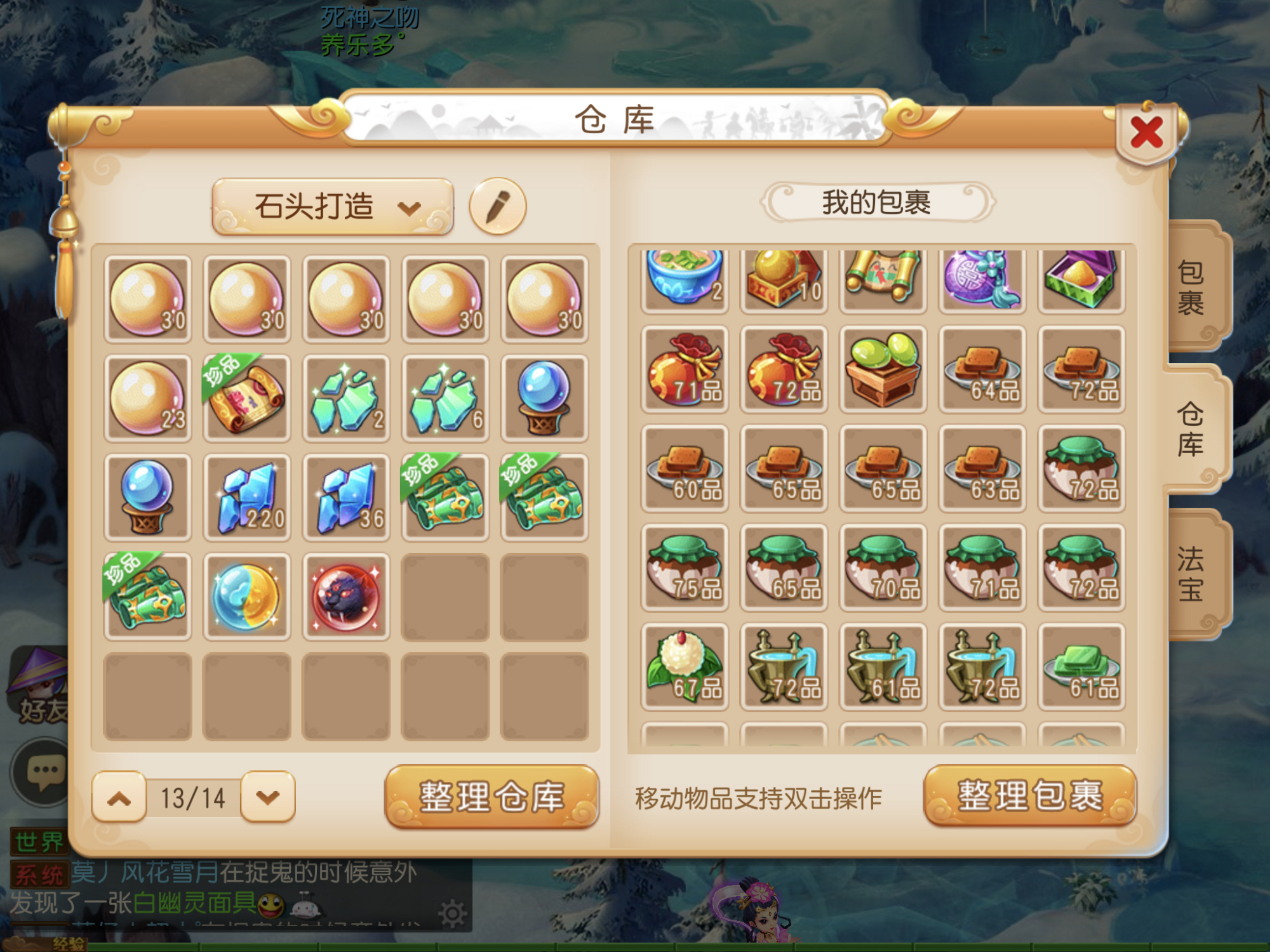 夢幻西遊手遊:買了個號有玄黃無極石以為發達了,結果很傻很天真