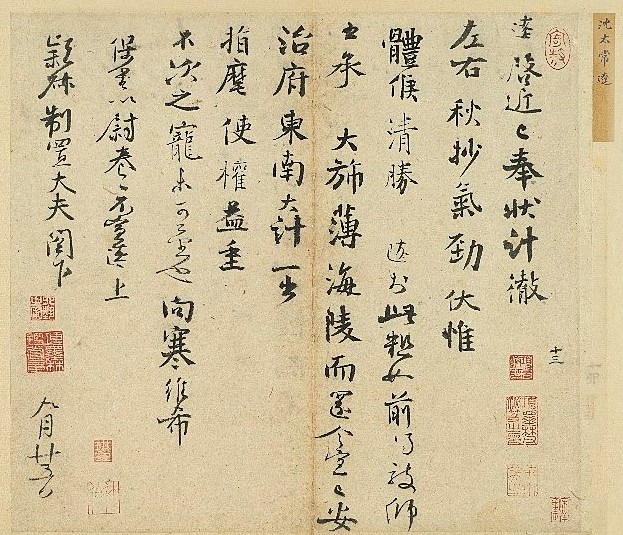 北宋文坛"三沈"之沈辽诗书一绝,但恃才孤傲被贬他乡