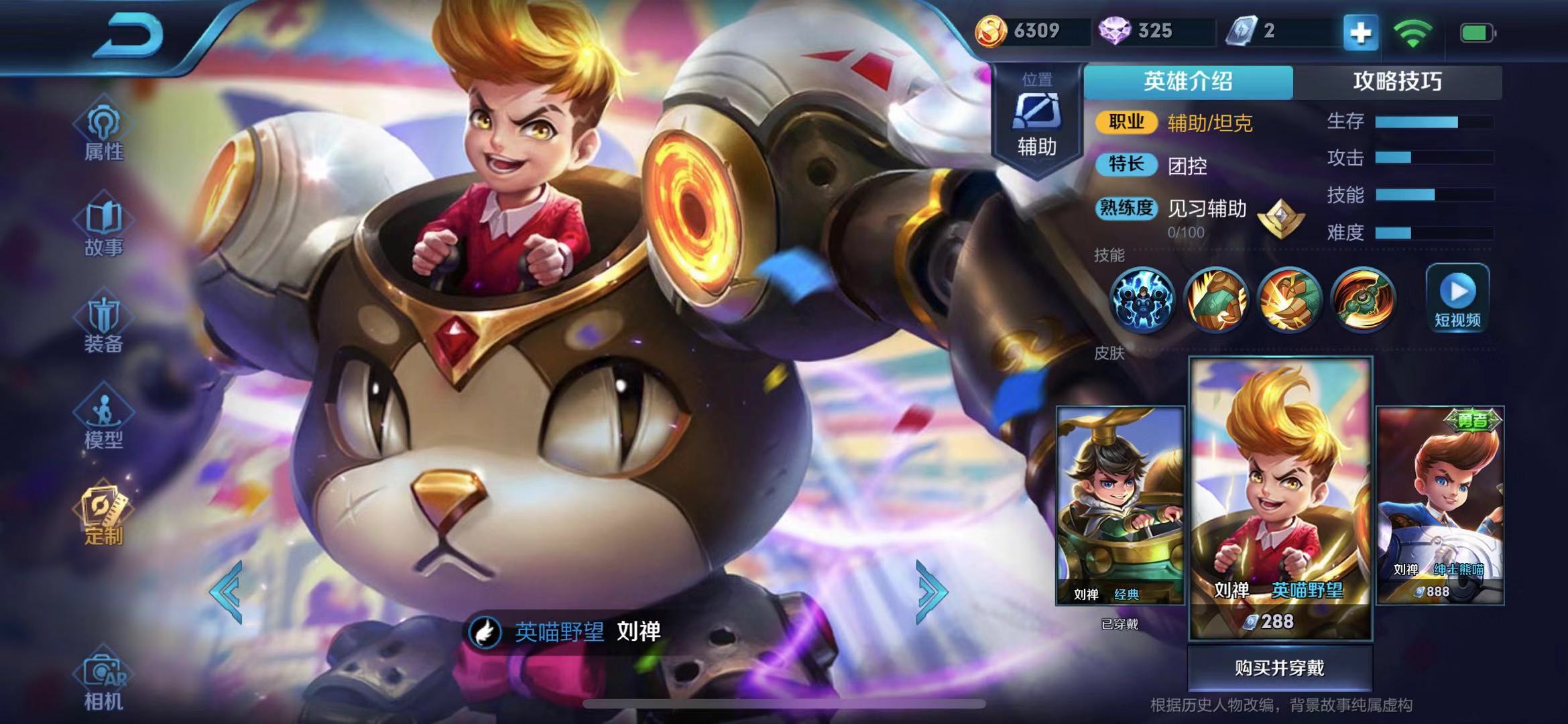 王者荣耀:s13刘禅速推玩法,一局游戏很快可以胜利,轻松上分!