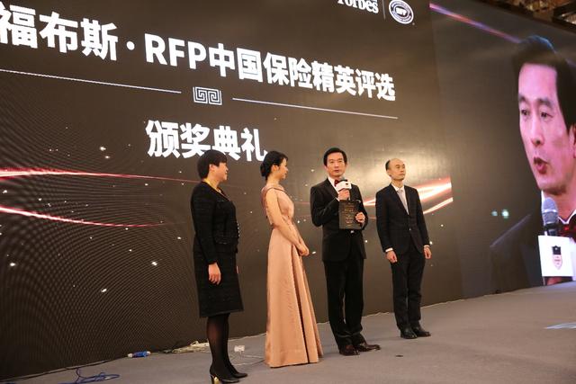 2017福布斯·rfp中国百强保险精英:平安人寿魏建宏