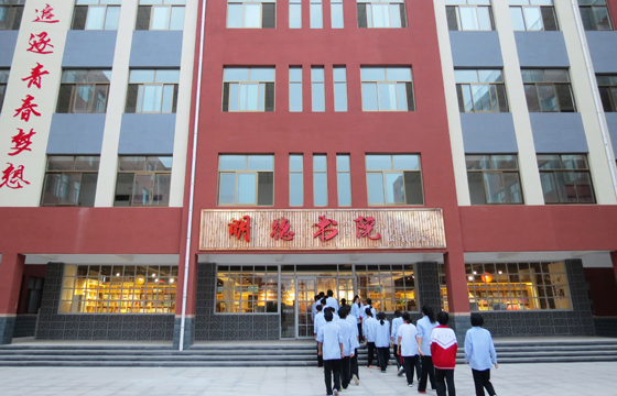 山东新华书店威海荣成第二中学明德书院