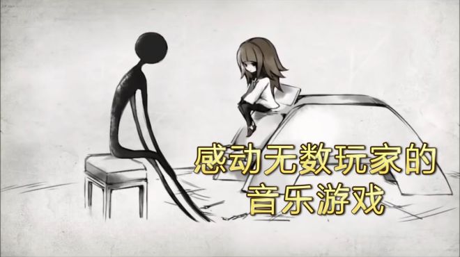 [图]板娘说游10：最感人的音乐游戏《Deemo｜古树旋律》