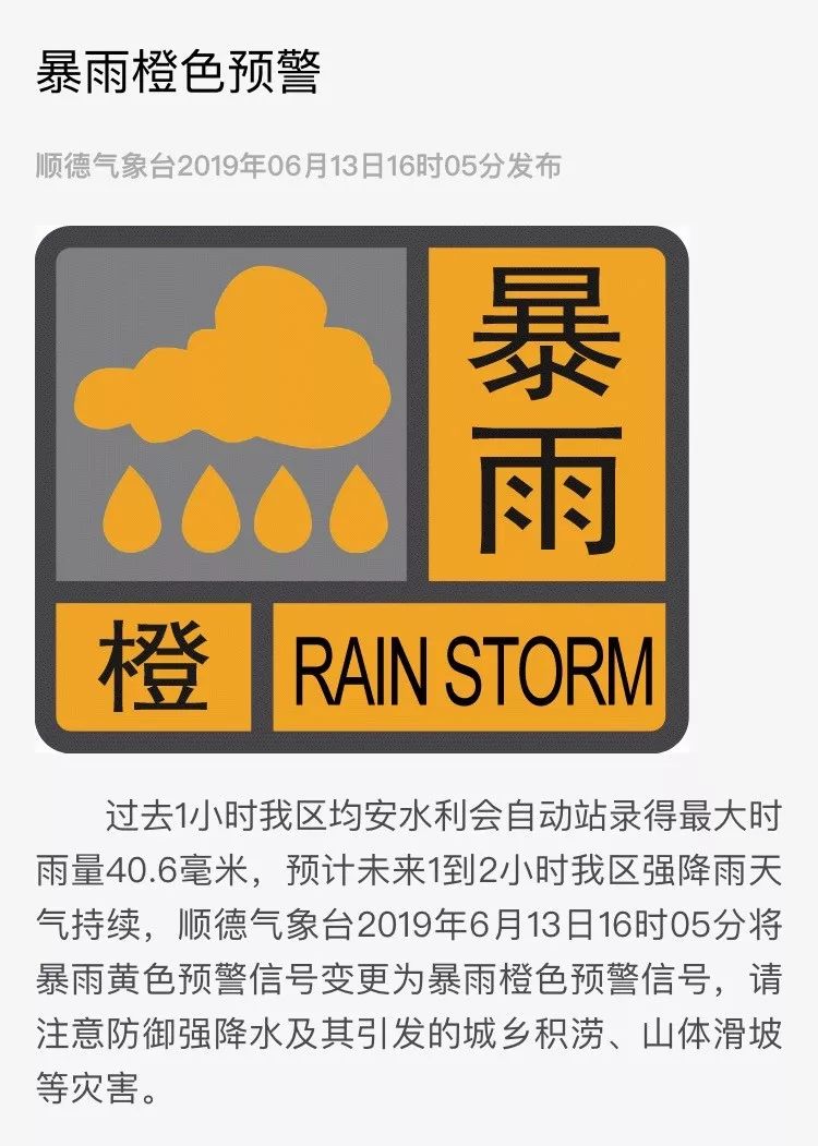 顺德雷雨大风黄色和暴雨橙色预警生效,迟到的大雨来了!