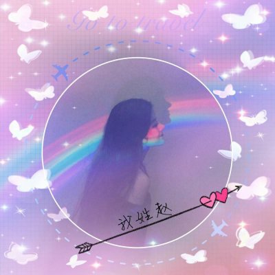 《励志头像》8张唯美姓氏微信头像,用姓氏做头像你试过吗?