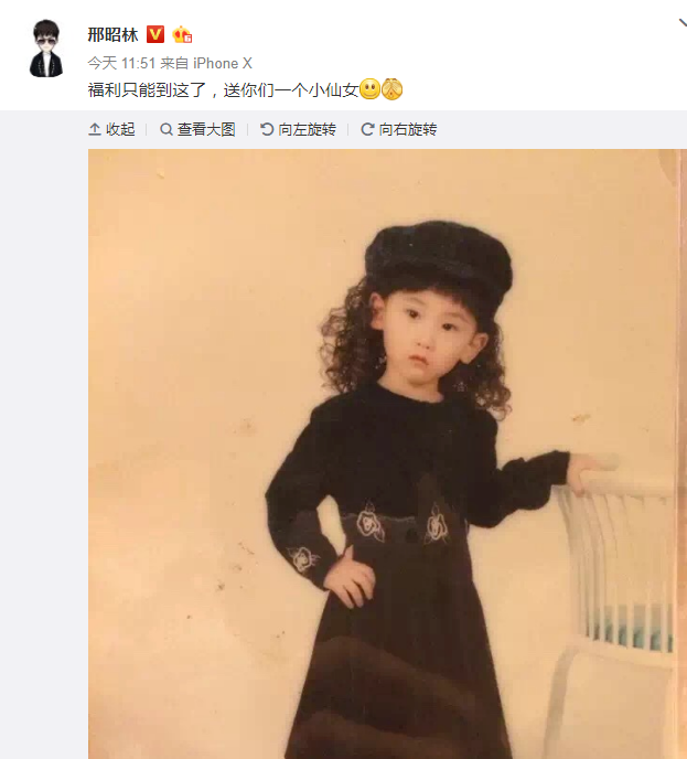 邢昭林晒小时候的女装照,网友:眼睛好大;他只好默认了