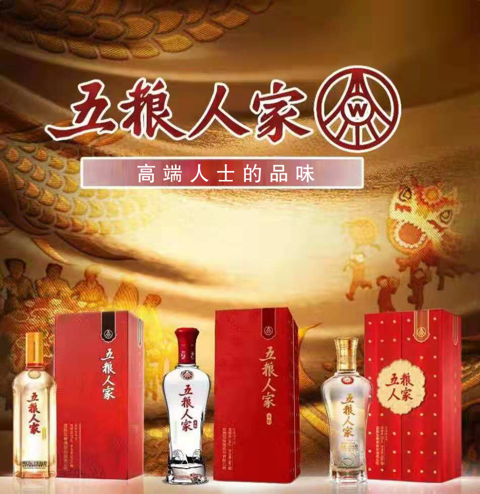 "五粮人家"独家冠名滨州保利大剧院新年音乐会