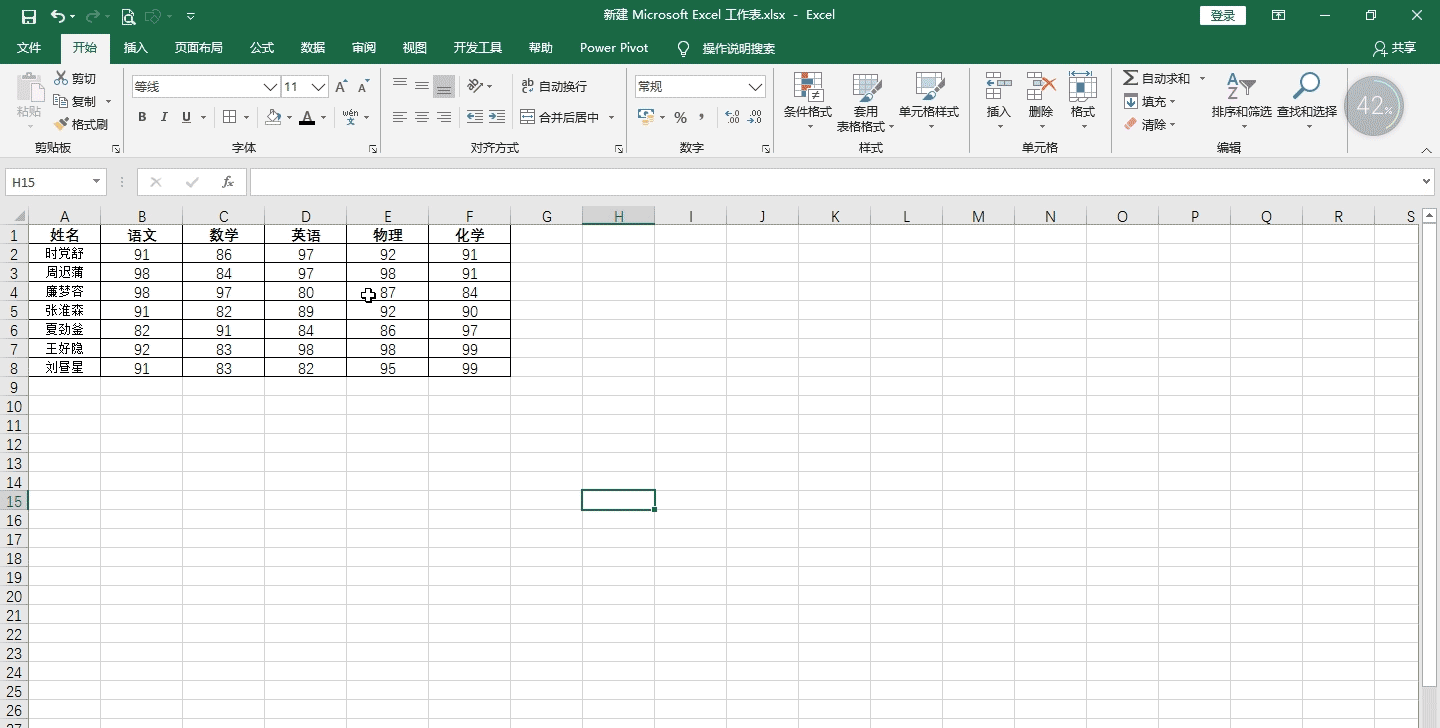 快速将二维表转换为一维表格,并支持刷新后自动转换数据维度