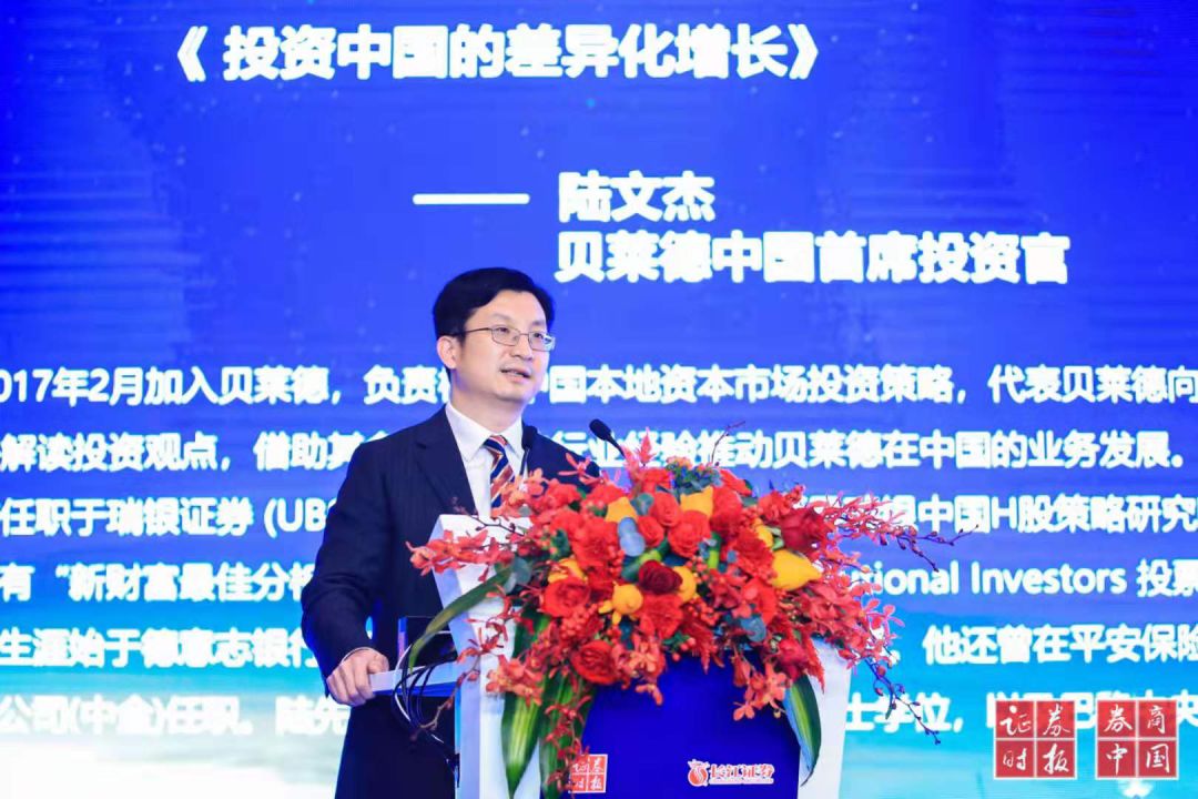 贝莱德陆文杰:中国在走差异化增长和创新道路,外资为国内市场提供新