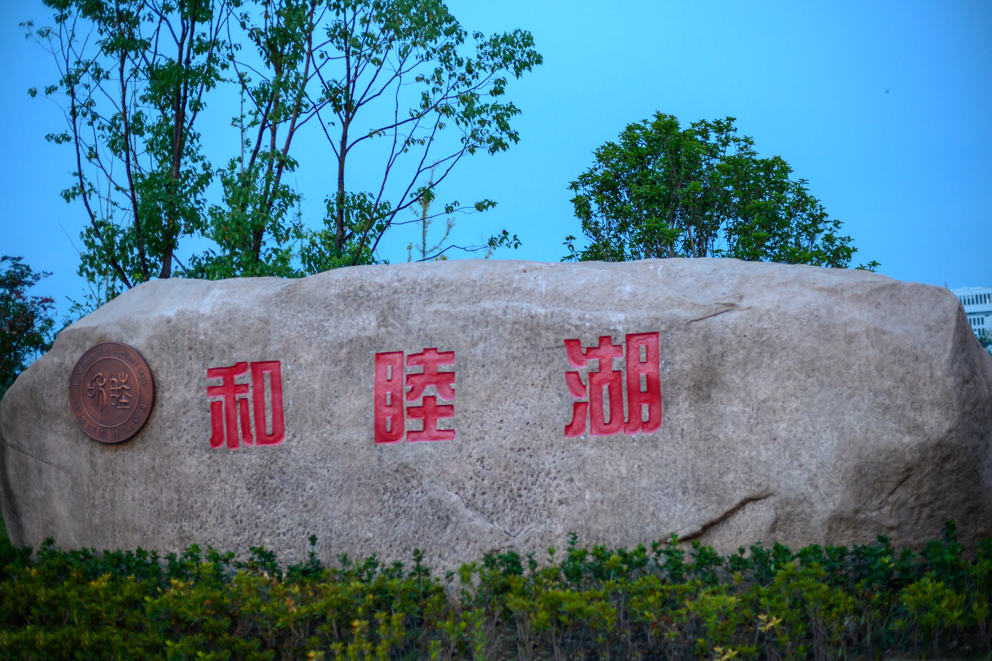 安徽合肥又一新网红打卡地:和睦湖水幕喷泉,可媲美杭州西湖喷泉