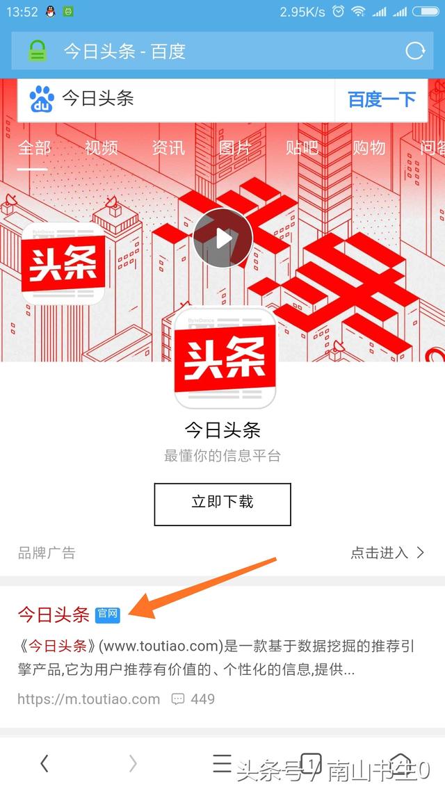 头条号怎么用手机登陆电脑版账号呢(头条号怎么用手机登陆电脑版账号呢安卓)