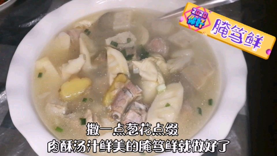 腌笃鲜做法简单,咸肉鲜肉和春笋笃出浓香的春天味道汤鲜味美