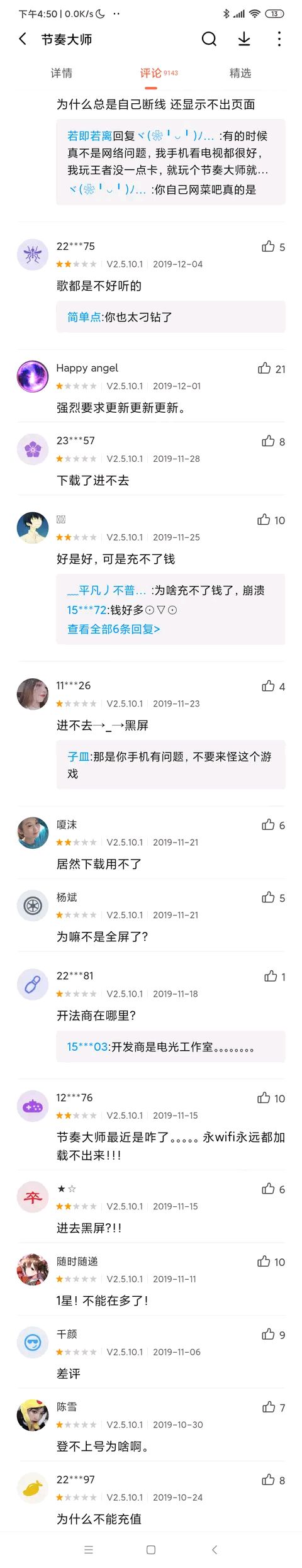 节奏大师被放弃了吗图片