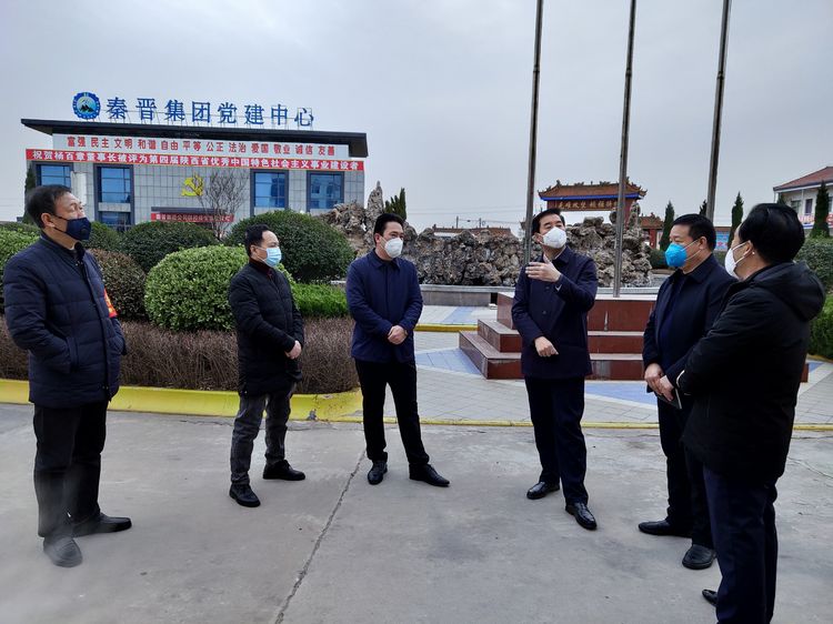合阳县委书记李县平来秦晋集团检查新型冠状肺炎疫情防控工作