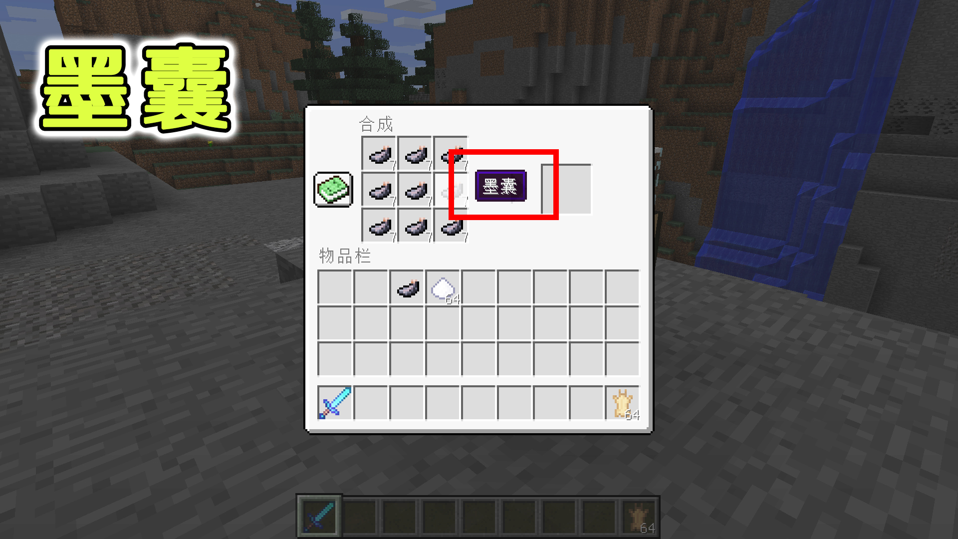 我的世界:最无用的道具,拿到手里就想直接丢掉