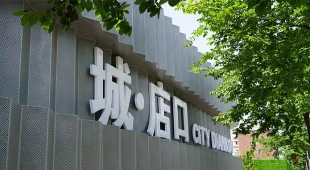 诸暨店口镇获得"县级待遇"!接下来,这里可以这么做了!