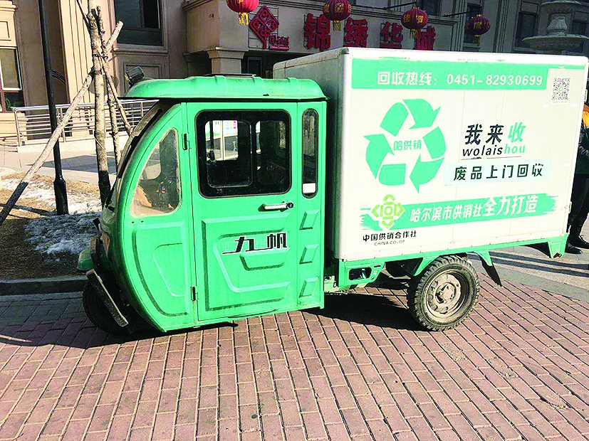 废品上门回收车