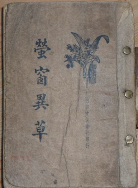 中国三大"鬼书",《聊斋志异》排第一,纪晓岚也写过一本!