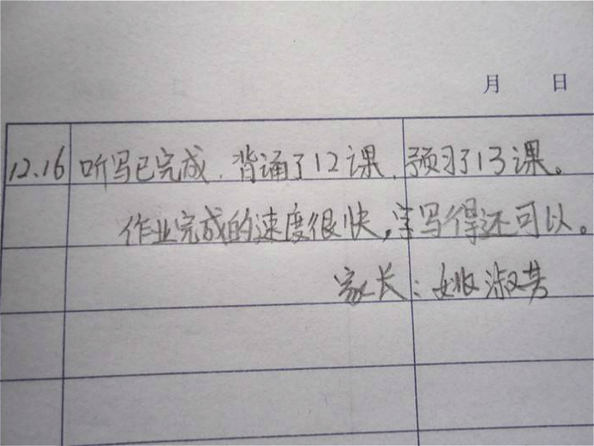 小学生冒充家长签字,家长老师哭笑不得,网友:好好练练提高水平