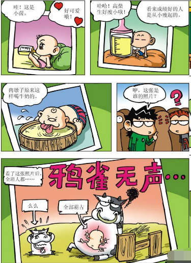 爆笑校园:阿呆小时候的奶妈原来是它,可怜的么么从小没有母爱