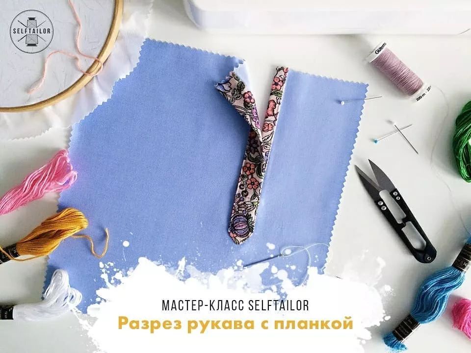 图解衬衫袖衩的裁剪制作工艺